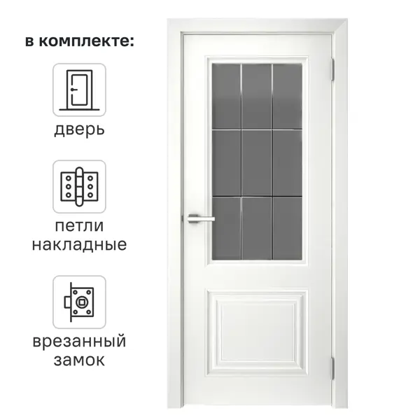 Дверь межкомнатная со стеклом Скин 2 70x200 см эмаль белый с замком и петлями