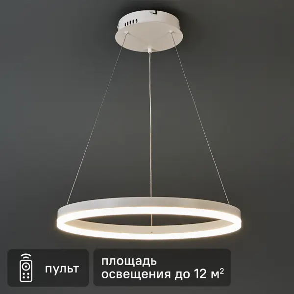 Люстра потолочная светодиодная 80 Вт с пультом управления цвет белый