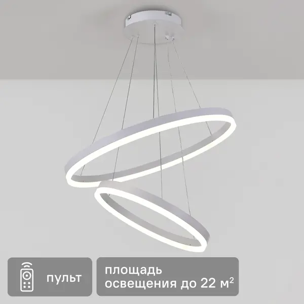 Люстра потолочная светодиодная Natali Kovaltseva нимб с пультом управления цвет белый