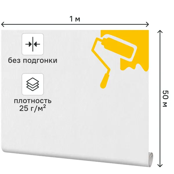 Стеклохолст Profitex 1x50 м 25 г/м²