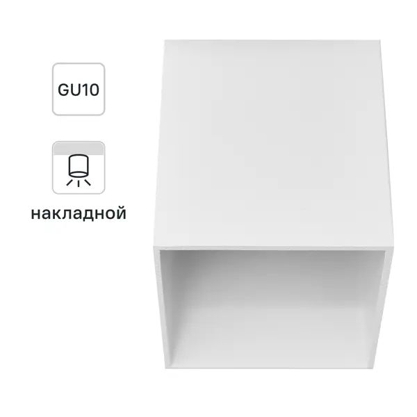 Спот накладной Inspire Hellete GU10 цвет белый