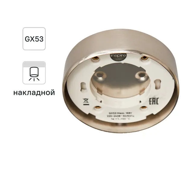 Спот накладной Inspire Veilhes GX53 цвет бронза
