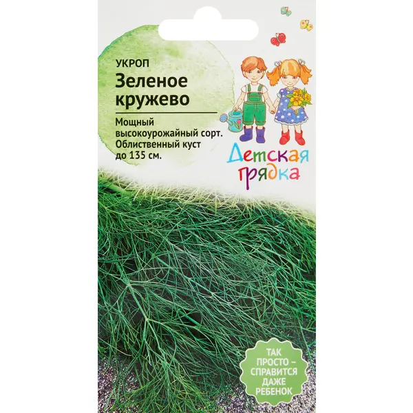 Семена Детская грядка укроп Зеленое кружево