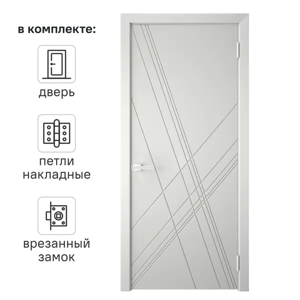 Дверь межкомнатная глухая Графика Х 80x200 см эмаль цвет светло серый с замком и петлями
