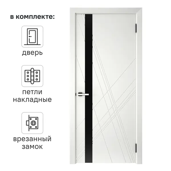 Дверь межкомнатная со стеклом Графика Х 70x200 см эмаль белый с замком и петлями