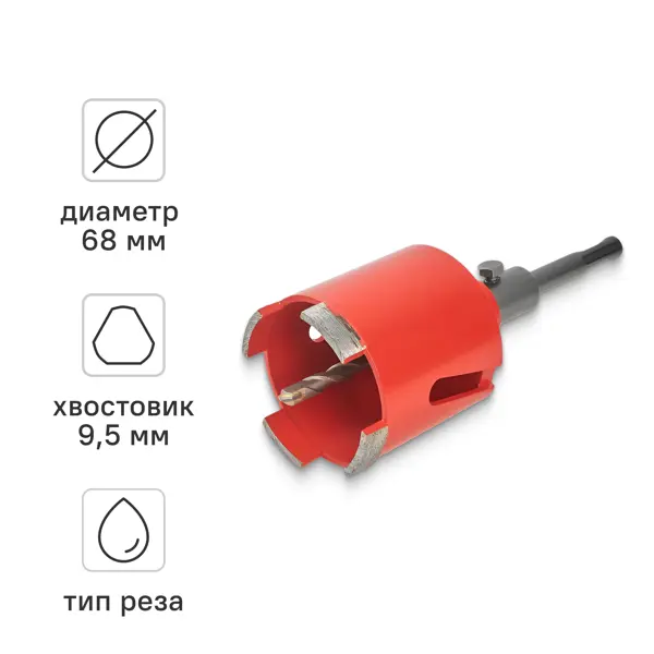 Коронка по бетону SDS-plus Vira 68 мм