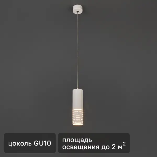 Люстра подвесная PL22 1 лампа 2 м² цвет белый