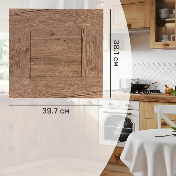 Фасад для кухонного ящика Рошаль 39.7x38.1 см Delinia ID ЛДСП цвет темное дерево