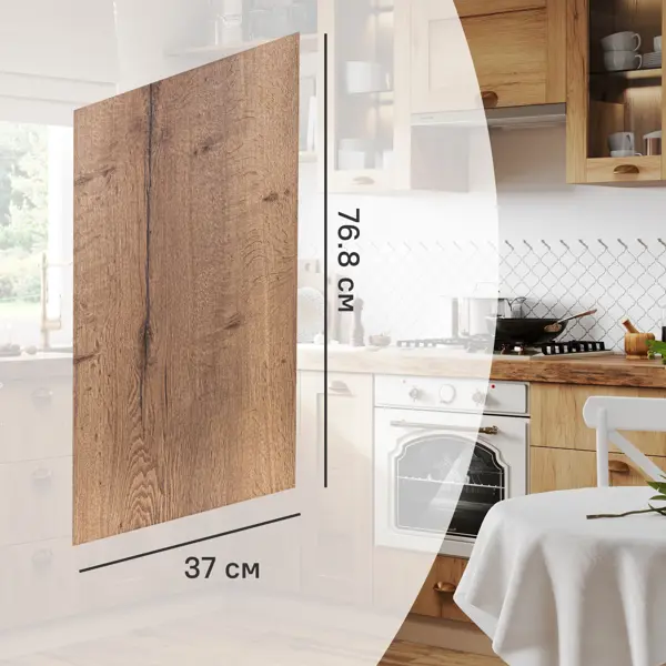 Фальшпанель для кухонного шкафа Рошаль 37x76.8 см Delinia ID ЛДСП цвет рошаль
