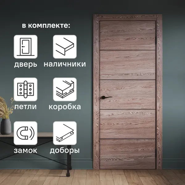 Комплект межкомнатной двери Борно 54 глухая 60x200 см ПВХ цвет тобакко с коробом и наличниками с доборами 100 мм