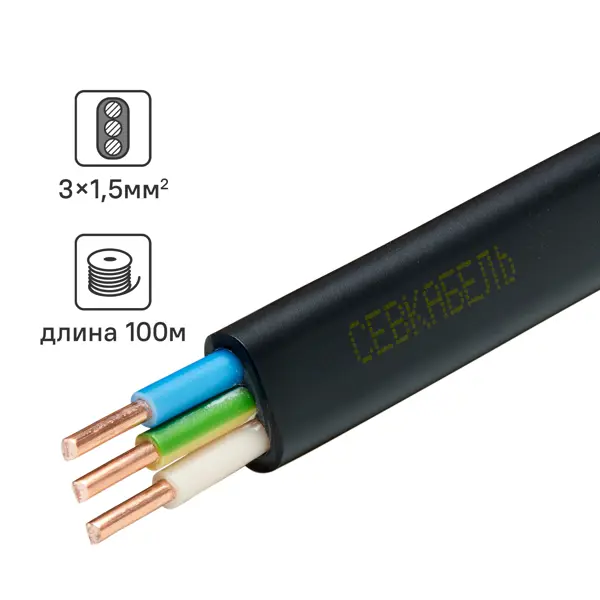 Кабель Севкабель ВВГпнг(А)-LS 3x1.5 100 м ГОСТ