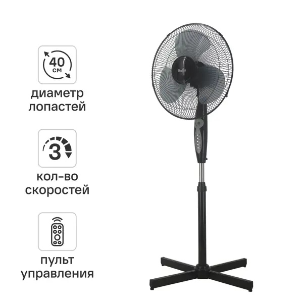 Вентилятор напольный Ballu BFF-840 45 Вт 40 см цвет черный