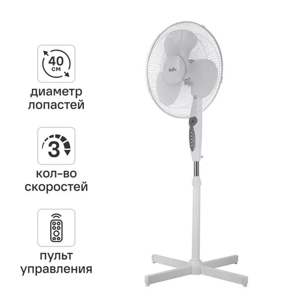 Вентилятор напольный Ballu BFF-840 45 Вт 40 см цвет белый