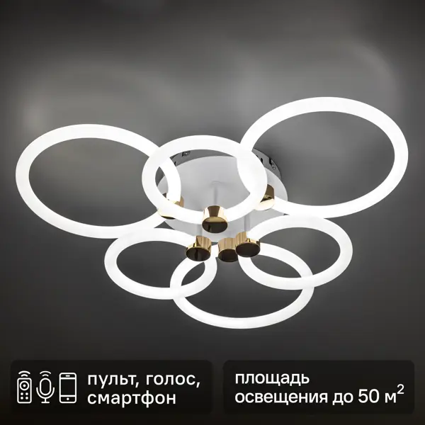 Люстра потолочная светодиодная Ritter Ottimo 51613 6 с Алисой и пультом 144Вт 65м² 2700K-6400K цвет белый/золотой