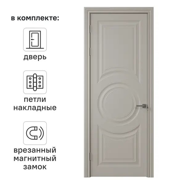 Дверь межкомнатная глухая с замком и петлями в комплекте Ларго 4Ф 80x230 см эмаль цвет тепло-серый