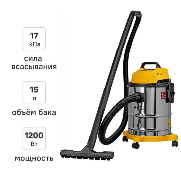 Пылесос строительный Denzel LVC15