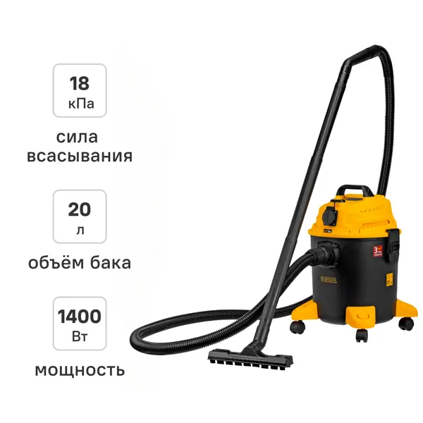 Пылесос строительный Denzel LVC20