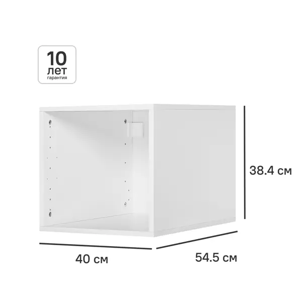 Каркас шкафа Лион 40x38.4x54.5 см ЛДСП цвет белый с петлями