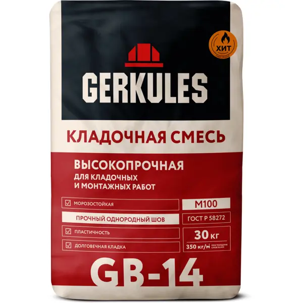 Кладочная смесь М100 Gerkules GB-14 30кг