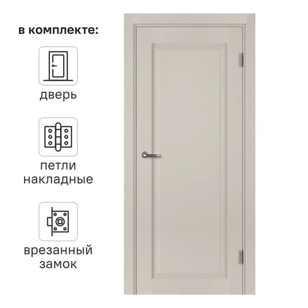 Дверь межкомнатная глухая Пьемонт 80x200 см HardFlex цвет платина светлая с замком и петлями