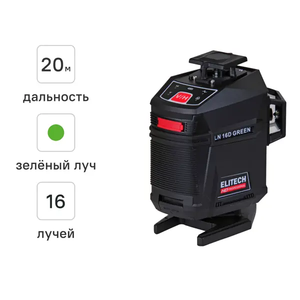 Нивелир лазерный Elitech HD LN 16D зеленый луч