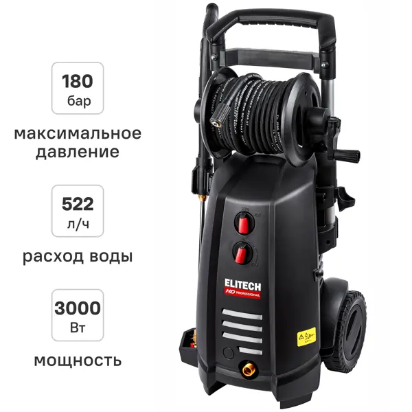 Мойка высокого давления Elitech HD HPW 3000IFR