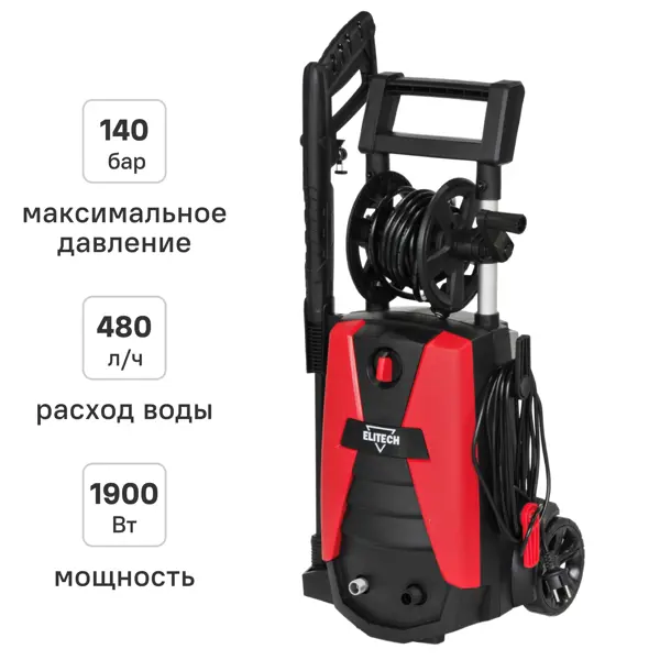Мойка высокого давления Elitech М1900РБК