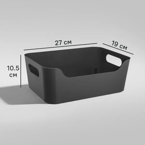 Корзина Сканди 27x10.5x19 см полипропилен цвет графит