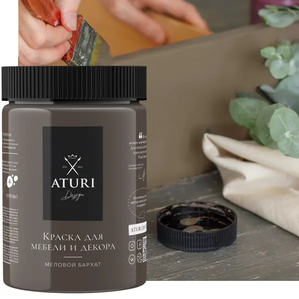 Краска для мебели Aturi Design матовая цвет крепкий кофе 830 гр