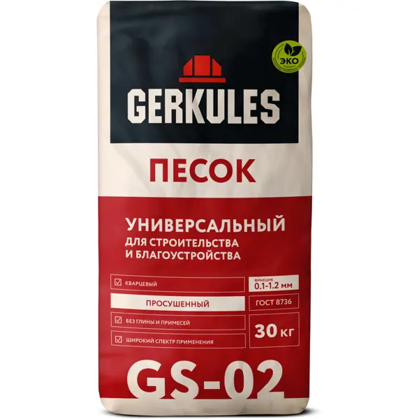 Песок универсальный Gerkules GS-02 30кг