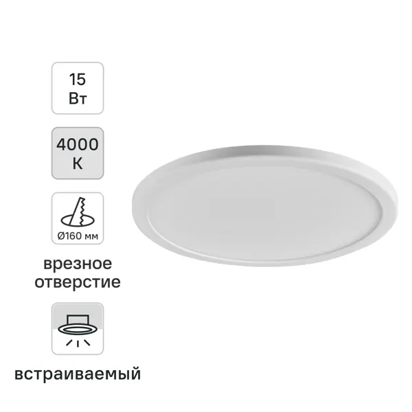 Светильник точечный LED встраиваемый Wolta DLUS04K отверстие 50-160мм 6 м² цвет света нейтральный белый цвет белый