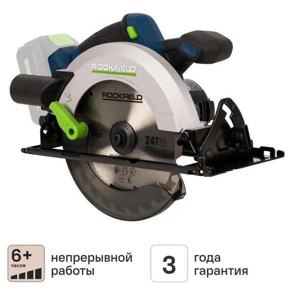 Пила циркулярная аккумуляторная Rockfield RF2310B