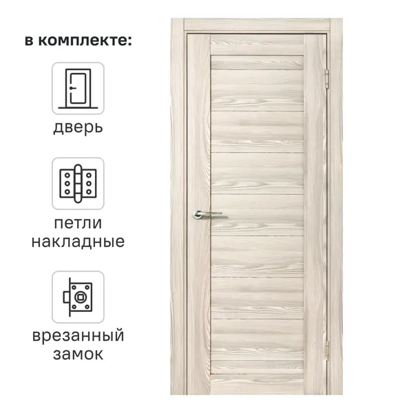 Дверь межкомнатная глухая с замком и петлями в комплекте Верано 70x200 см ПВХ цвет ривьера крем