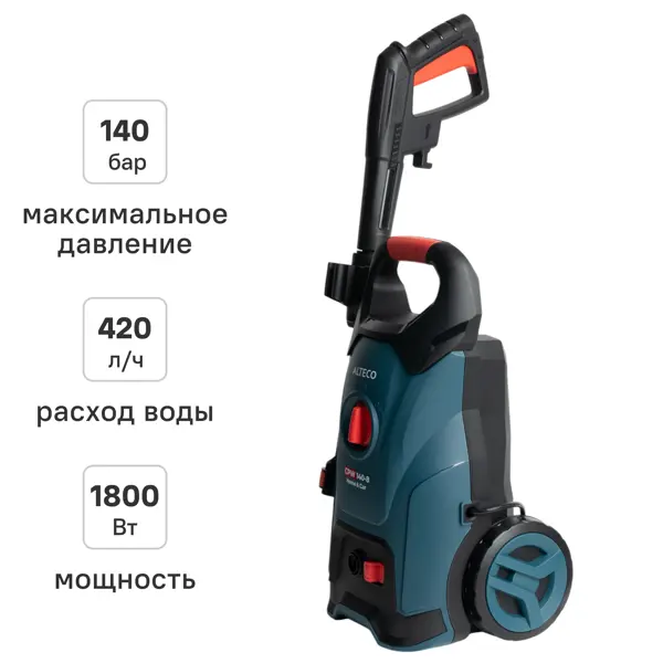 Мойка высокого давления Alteco CPW 140-8 HOME&CAR