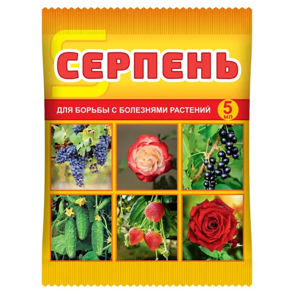 Фунгицид Серпень для защиты от болезней жидкость 5 мл