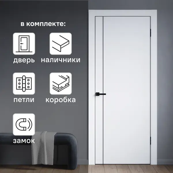 Комплект межкомнатной двери Борно 56 глухая 80x200 см ПЭТ цвет белый с коробом и наличниками без доборов