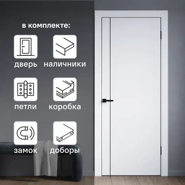 Комплект межкомнатной двери Борно 56 глухая 80x200 см ПЭТ цвет белый с коробом и наличниками с доборами 200 мм