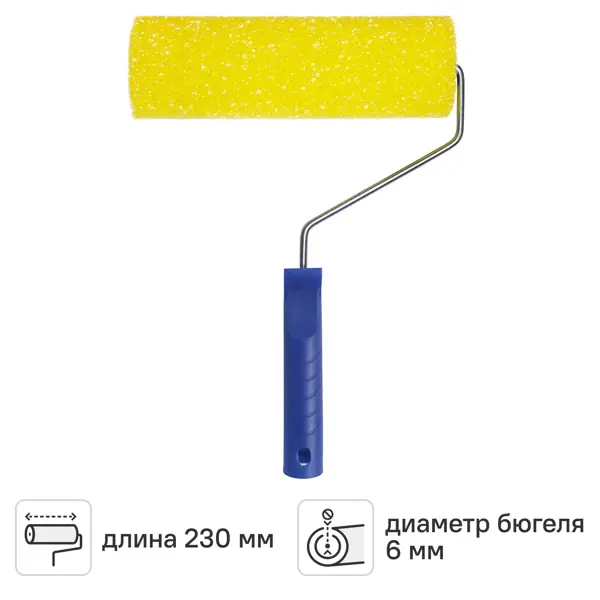 Валик фактурный для водных красок 230 мм Toolberg поролон с ручкой