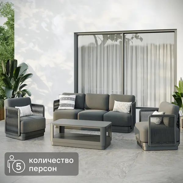 Набор садовой мебели для отдыха с подушками BEGINIA Tobol Алюминий Стол