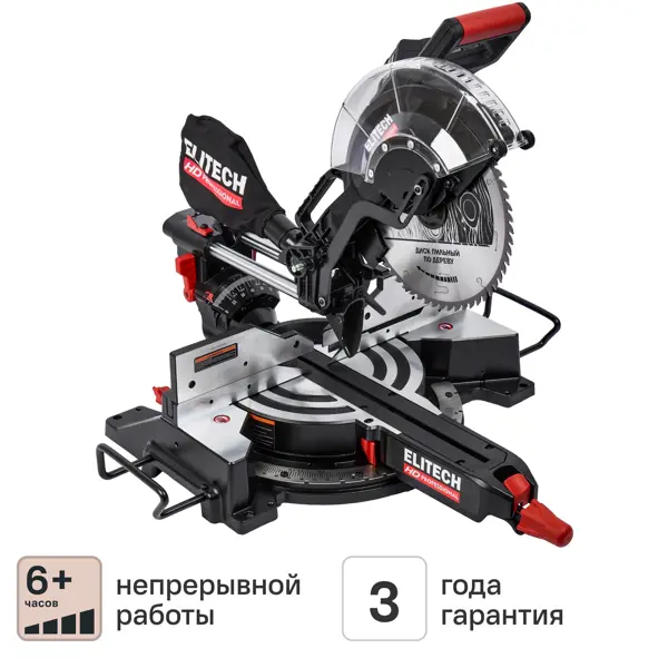 Пила торцовочная сетевая Elitech HD MS2030C
