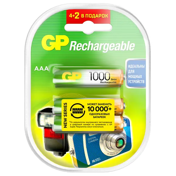 Аккумулятор GP 105AAAHC/MVM-2CR6 Ni-Mh HR03 AAA 970 мАч 1.2В 6 шт.