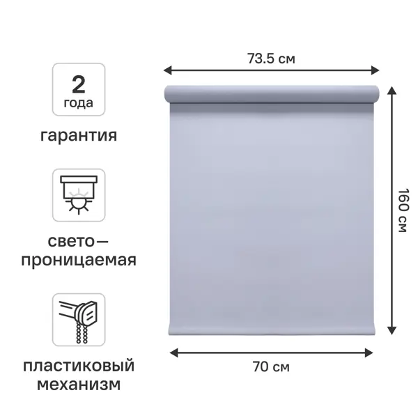 Штора рулонная KREAFORTA Ока 70x160 см серая