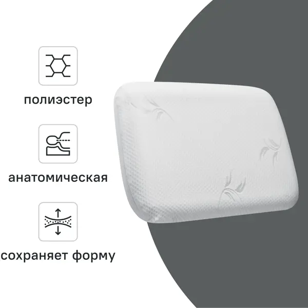 Подушка Столица текстиля 40x60 см полиуретан