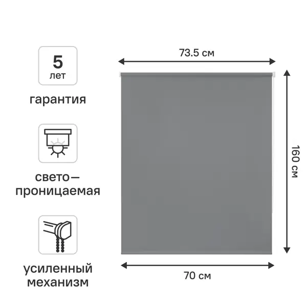 Штора рулонная KREAFORTA Angara 70x160 см цвет серый