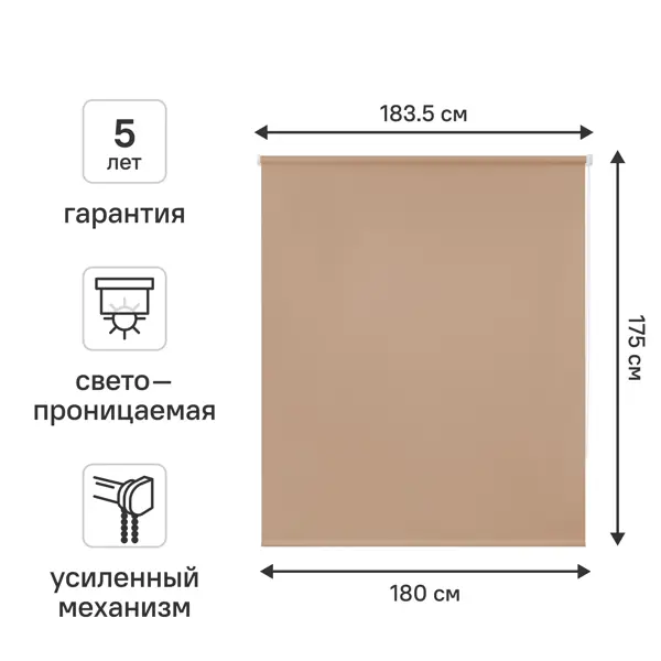 Штора рулонная KREAFORTA Angara 180x175 см цвет розовый