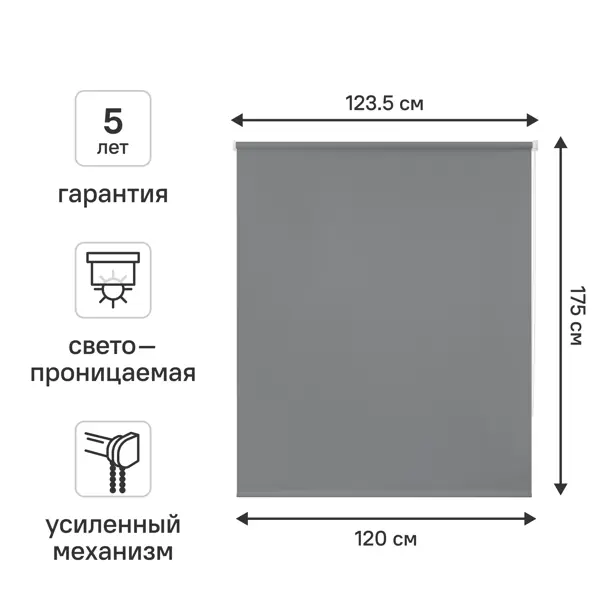 Штора рулонная KREAFORTA Angara 120x175 см цвет серый
