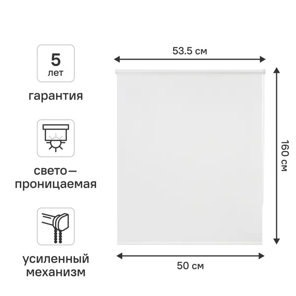 Штора рулонная KREAFORTA Angara 50x160 см цвет белый