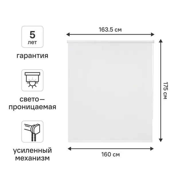 Штора рулонная KREAFORTA Angara 160x175 см цвет белый