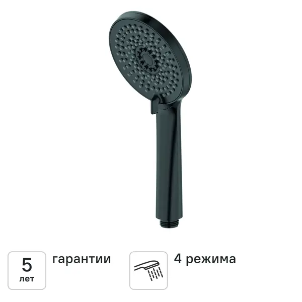 Лейка для душа Терни KONSENSA 3 режима черный