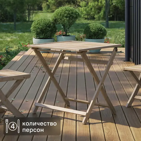 Стол садовый складной BEGINIA Betta 70x70 см дерево акация
